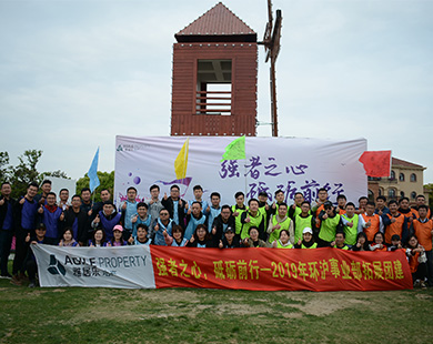 南通雅居樂(lè)團(tuán)建拓展活動(dòng)