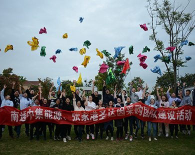 南通中集、張家港圣達(dá)因團(tuán)建拓展